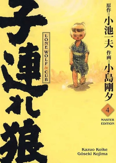 Cover: Lone Wolf & Cub Master Edition (2022) #4